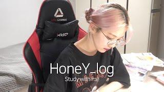 [HoneY_log] EP.2 스터디윗미 고3 백지헌 밤샘 (나만 밤샐 수 없지)