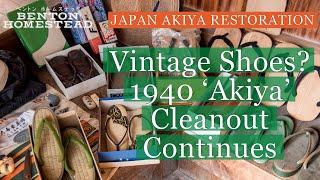 Vintage Shoes? Cleaning Discarded Belongings » Japan Akiya Restoration » Ōmishima, Imabari, Ehime