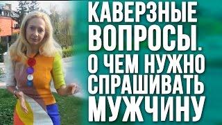 Мужская психология. Техника общения с мужчинами учитывающая особенности мужской психологии "3-7-ТУЗ"