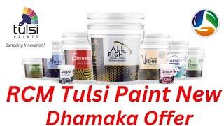 RCM Tulsi Paint New Offer | Tulsi Paint Upgraded Plan in Hindi | June-2023 |Tulsi Paint  Bonus ?