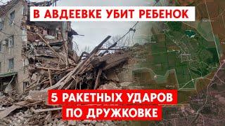 Провалы Герасимова на фронте. Армия РФ прорывается в центр Бахмута. В Авдеевке погиб ребенок