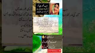 mardana kamzori| golden words|#shorts#goldenwords#urduqoutes#jinsimasail#mardanakamzori#shortsvideo