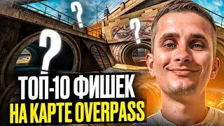  КАК ТАЩИТЬ на КАРТЕ OVERPASS - ПРОКАЧИВАЕМ НАВЫК в КС 2 | Настройки КС 2 | CS2 Кейсы