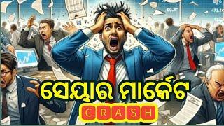       ସେୟାର ମାର୍କେଟ  | NIFTY PREDICTION 14 November 2024