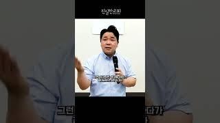 신앙의 균형을 잃으면 이렇게 됩니다. 말씀과 기도, 크리스천의 삶 | 진실한교회 | 안중호 목사 #shorts