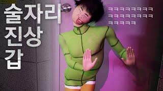 [Eng Sub] Drunk Song