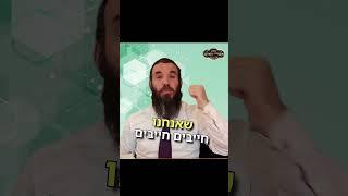 השקעה בטוחה | הרב שמואל אידלמן