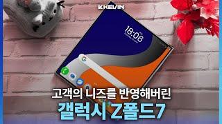 국내에선 출시 생각보다 늦게하는 갤럭시 Z플립7 & 폴드7 소식