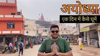 Ayodhya Tourist Places | Ayodhya One DayTour Plan  | Ayodhya Complete Tour Guide