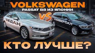 Volkswagen Passat - всё что нужно знать про Passat B8 на правом руле