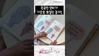 파닉스 영어 읽기 홈스쿨링
