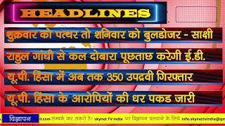 HEADLINES  | skynet TV India |