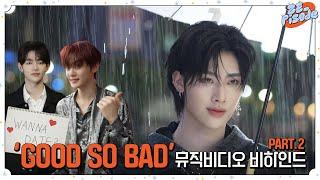 [ZE_pisode] ZEROBASEONE (제로베이스원) 'GOOD SO BAD' MV Behind PART.2