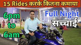 Rapido Bike Taxi Full Night Earnings 6pm to 6am,Rapido Captain Earnings Ola Bike Taxi