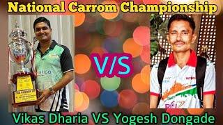 National Carrom Tournament India - Vikas Dharia vs Yogesh Dongadee