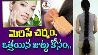 Homemade Tips For Glowing Skin and Healthy Hair | Vanitha Tips | Vanitha TV