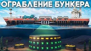 Багом ПРОСВЕТИЛ МОРЕ и спалил подводный БУНКЕР клана… в раст rust