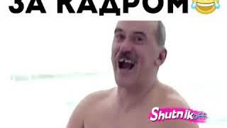 Реальность за кадром))))))))) Прикол