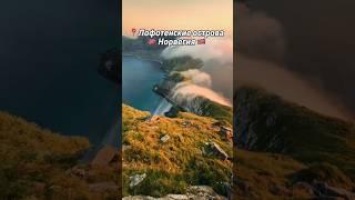 Места На Земле в Которые Невозможно Поверить. Часть 3 #путешествия #интересно #красота