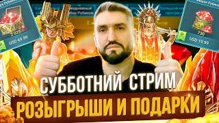 РОЗЫГРЫШ СУПЕР АККАУНТОВ за ПОДПИСКУ/ ОБЗОРЫ АККАУНТОВ! / ГИДРА ! (18+)RAID SHADOW LEGENDS!#raid