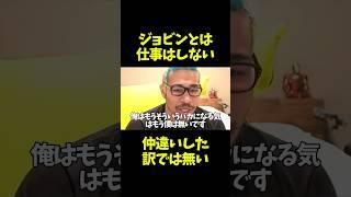 ジョビンとの今後を語る細川バレンタイン