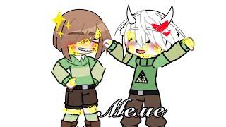 //meme: I wanna sing a song// ||chara&asriel|| ~no canon~