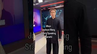 jackson Wang speaking marathi was not on my 2025 bingo list #jacksonwang #kpop #youtubeshorts