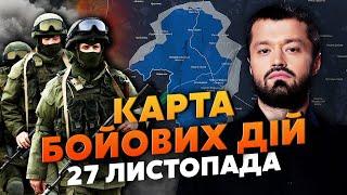 ️Жах! РОЗСТРІЛЯЛИ ГРУПУ БІЙЦІВ ЗСУ. Карта бойових дій 27 листопада: в Курську розгромили еліту РФ