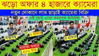 Used DSLR Camera Price In Bangladesh 2024Used Dslr Camera Price In Bd 2024Second Hand Dslr Camera