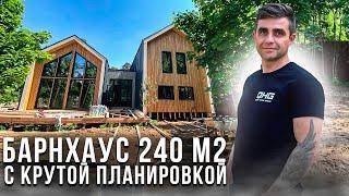 Барнхаус 240 м2 - каркасный дом, планировка на 2 дома | Quick House Group