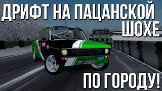 Дрифт на пацанской жиге по городу! (City Car Driving)