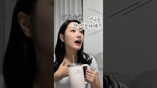 동생 두바이 초콜릿 훔쳐먹는 언니 [켈리의 리뷰] #켈리뷰 #shorts