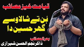 Hun Ty Shala Wasy Ghar - Zakir Syed Najam Ul Hassan Sherazi New Majlis 2019 - Majlis e Aza