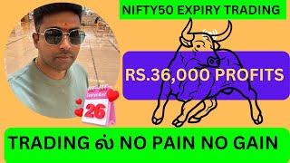 NIFTY50 EXPIRY TRADING RS.36,000 PROFITS TRADING ல் NO PAIN NO GAIN 26-09-2024