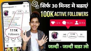 100 रुपये में 10K Followers दुनिया का सबसे सस्ता पैनल 100% Working application..