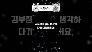 회사의 전통 - 김대리의 직장(회사)생활  : 활력충전소