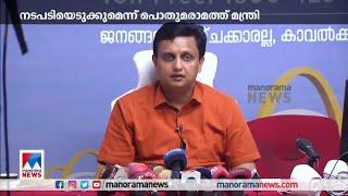 പൊതുമരാമത്തിലെ എല്ലാ ഉദ്യോഗസ്ഥരും മോശക്കാരല്ല: മന്ത്രി റിയാസ്| P A Muhammed Riyas