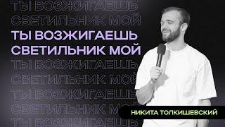 Молодёжное Богослужение | Прямая трансляция | 15.09.2024