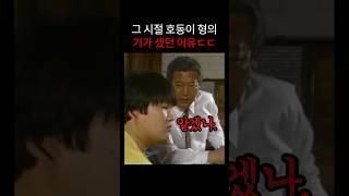 그 시절 강호동이 기가 셌던 이유ㄷㄷ