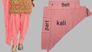 कम कपड़े में ज्यादा घेर वाली सलवार /salwar cutting / salwar ki cutting #salwar