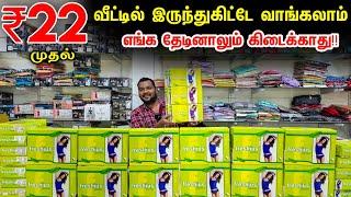 விலைய கேட்டா அசந்துருவீங்க!!low price Innerwear Wholesale Price Retail business Mappillai