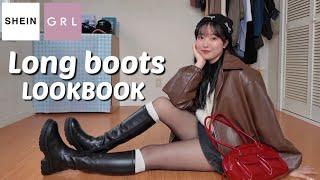 【LOOKBOOK】韓国コーデにできちゃうロングブーツ着回しはコレ！アウター脱いでも天才的にかわいいコーデを考えました