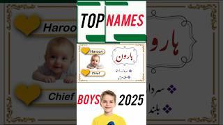 Most Popular & Trending Boy Names of 2025 #popularnames #boynames #shortvideo