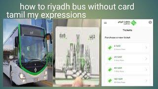 HOW TO TRAVEL RIYADH BUS (WITHOUT CARD )