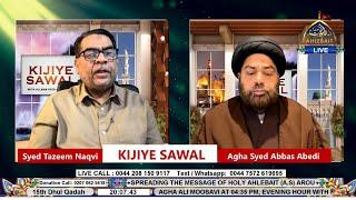  LIVE Kijiye Sawal | Agha Syed Abbas Abedi | Syed Tazeem Naqvi | Ahlebait TV | 24th May 2024