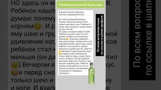 Универсальный бальзам #здоровье #здоровье #корень