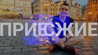 Как ты там живешь? Иммиграция. VLOG_1