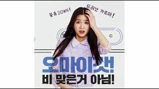 [아베다] 지하철편 - 24시간 풍성한 헤어 자신감 NEW 인바티 어드밴스드 3-STEP