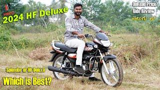 2024 Hero HF Deluxe Price & Specs in telugu | TechTravelTelugu