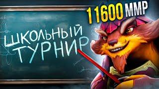 ПРО-ИГРОК ПРОНИК на ШКОЛЬНЫЙ ТУРНИР по ДОТА 2  